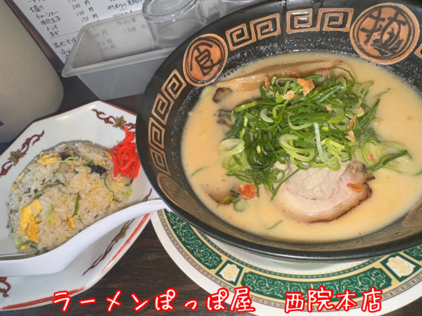 「白みそとんこつ+セット焼きめし・小(1000+200円)」@ラーメンぽっぽや 西院本店の写真