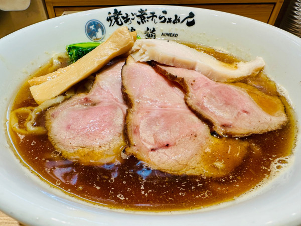 「【限定】丸鶏と焼きあご煮干し手揉みチャーシュー麺」@焼あご煮干しらぁめん 碧猫の写真