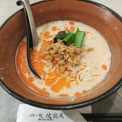 担々麺 侘寂美の画像