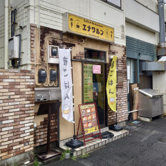 エナワルンの画像