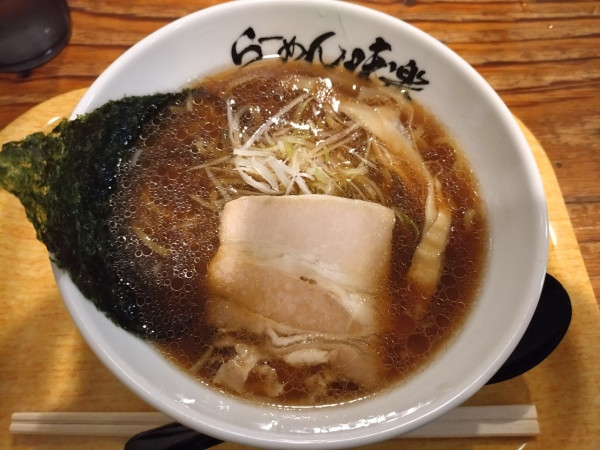 「ミニ焼き醤油らーめん680円」@利尻らーめん 味楽 新横浜ラーメン博物館店の写真