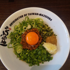 元祖台湾まぜそば はなび 稲沢朝府店の画像