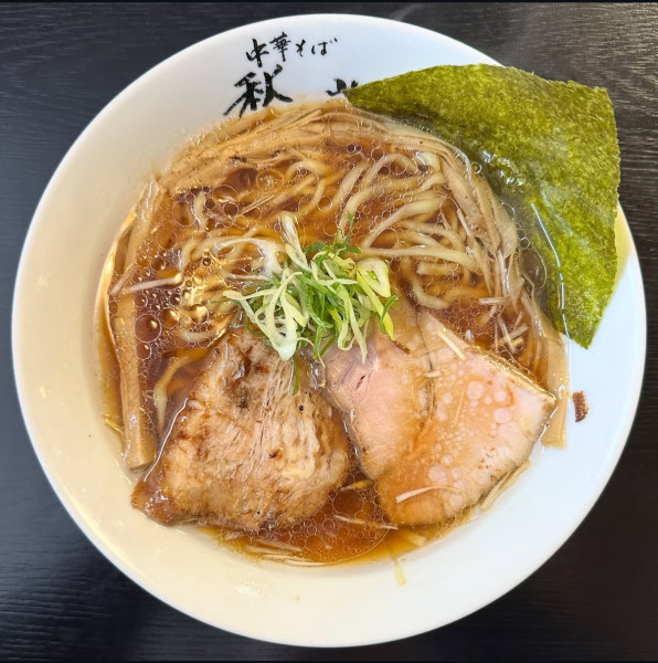 「醤油そば」@中華そば 秋山の写真