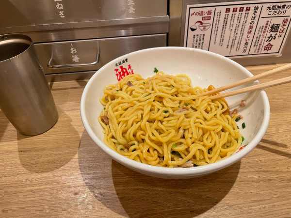 「油そば 特盛」@元祖油堂 藤沢店の写真