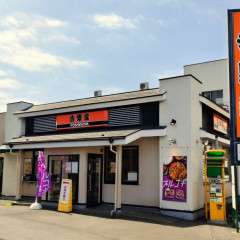 吉野家 14号線西小松川店の画像