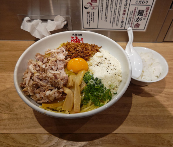 「油そば特盛+オススメトッピングC+追い飯」@元祖油堂 北千住東口店の写真