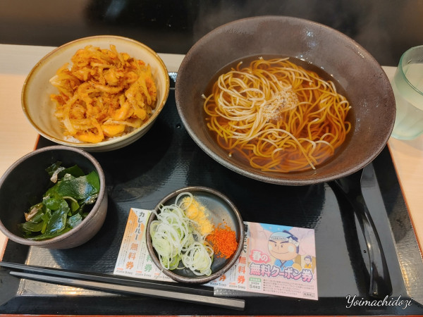 「桜えびのミニかき揚げ丼セット（980円）」@ゆで太郎 北本深井店の写真