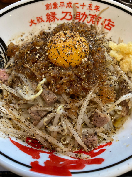 「ギルティ¥1,050（大盛無料）」@縁乃助商店の写真