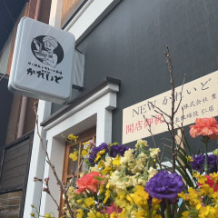 らーめんとカレーのお店 NEWかれいどの画像