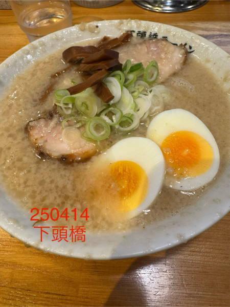 「ラーメン　950」@下頭橋ラーメンの写真