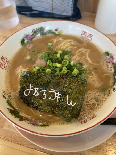 「ラーメン　900円」@とんこつラーメン よねろうもんの写真
