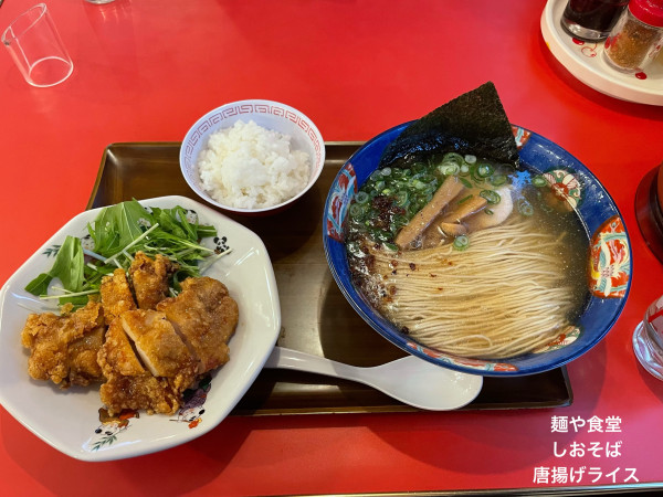 「しおそば　唐揚げライス」@麺や食堂 本店の写真