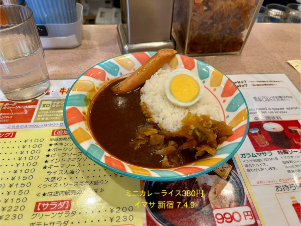 「ミニカレーライス380円」@カレーハウス11 イマサの写真