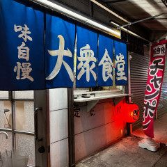 安い定食屋の画像