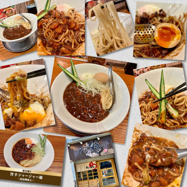 「【4月限定】旨辛ジャージャー麺～温泉卵添え～+味玉」@らぁ麺屋 つなぎの写真