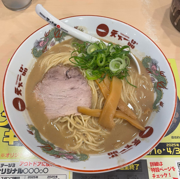 「ラーメン」@天下一品 蒲田店の写真