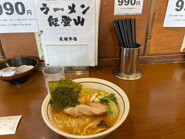 「ラーメン　Z」@ら～めん のとやま 長後本店の写真