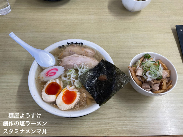 「創作の塩ラーメン」@麺屋 ようすけの写真
