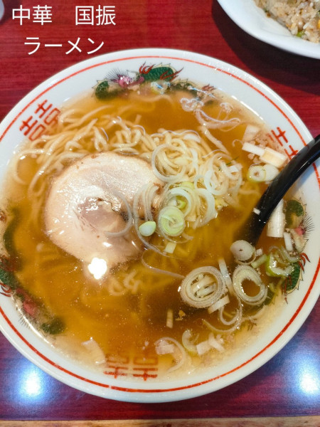 「ラーメン(ニンニクチャーハンセット)」@中華 国振の写真