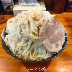 ラーメン
