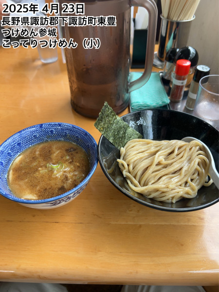 「こってりつけめん（小）」@つけめん 参城の写真