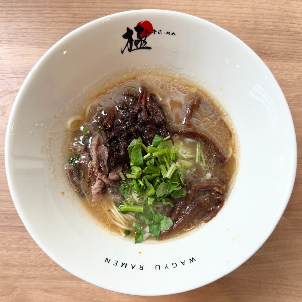「和牛らーめん」@和牛らーめん 極の写真