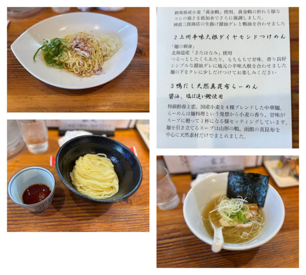 「小麦三昧塩」@らーめん芝浜の写真