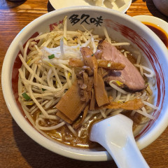 麺や多久味の画像