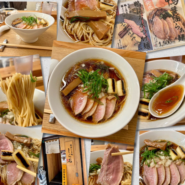 「鴨醤油らぁ麺 1500円」@銀座らぁ麺 しら石の写真