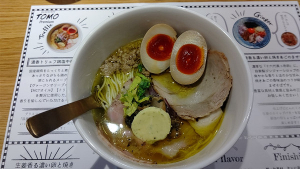 「特製濃香トリュフ塩中華そば」@MENDOKORO TOMO Premiumの写真