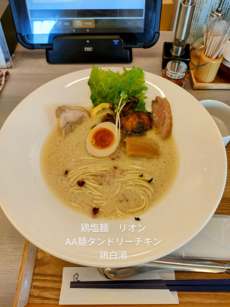 「AA麺タンドリーチキン鶏白湯」@鶏塩麺リオンの写真