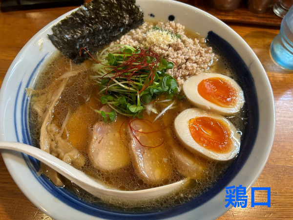 「醤油鶏そば＋特製トッピング　850円+200円=1050円」@麺屋 鶏口の写真