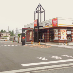 すき家 館林松原店の画像