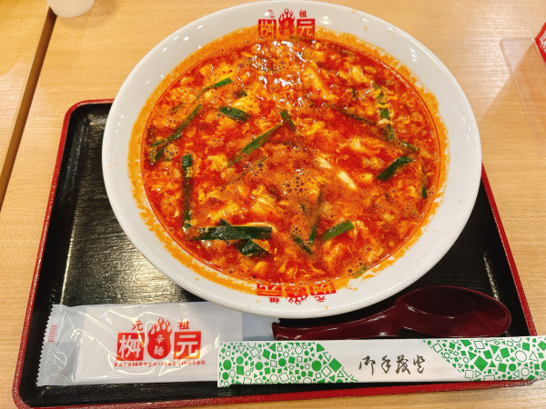 「トマト辛麺」@辛麺屋 桝元 マークイズ福岡ももち店の写真