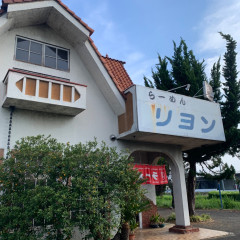 らーめんリヨンの画像