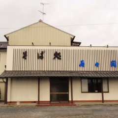 そば処 寿々間の画像