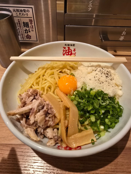 「油そば特盛＋Ａ（パルメザンチーズ、卵黄）」@元祖油堂 多摩センター店の写真