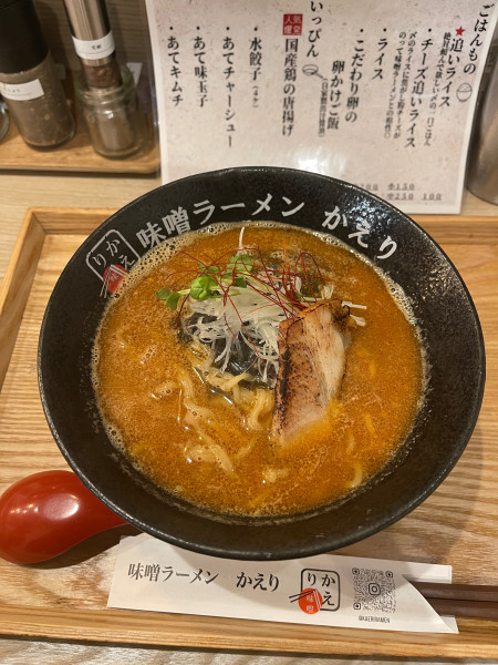 「かえり」@味噌ラーメン かえりの写真