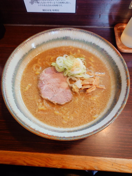 「味噌ラーメン」@麺屋赤鬼 味噌屋の写真