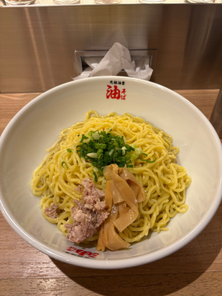 「油そば　ジャンボ」@元祖油堂 小田原支店の写真