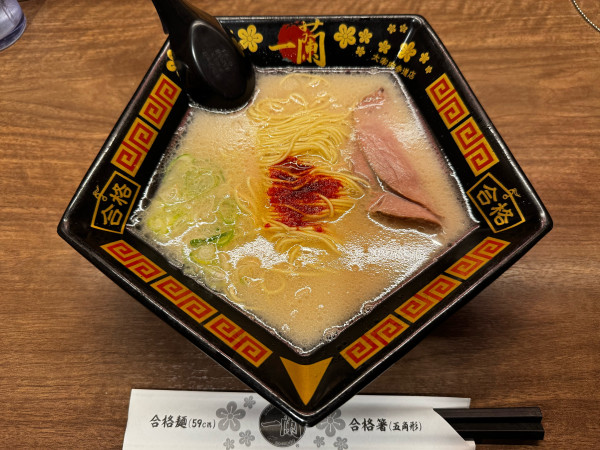 「合格ラーメン　980円」@一蘭 太宰府参道店の写真