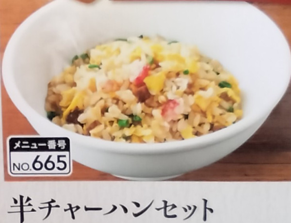 「半チャーハンセット 340円」@バーミヤン 愛知阿久比店の写真