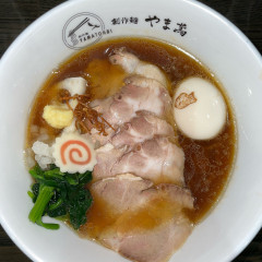 いわきと創作らぁ麺 やま鳶の画像