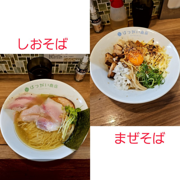 「しおそばとまぜそば」@はつがい商店の写真