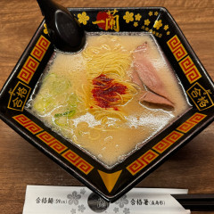 一蘭 太宰府参道店の画像