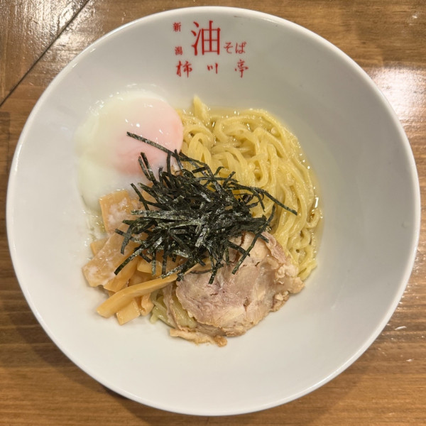 「油そば並  半熟卵」@新潟油そば 柿川亭 八王子北口店の写真