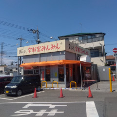 宇都宮 みんみん 江曽島店の画像
