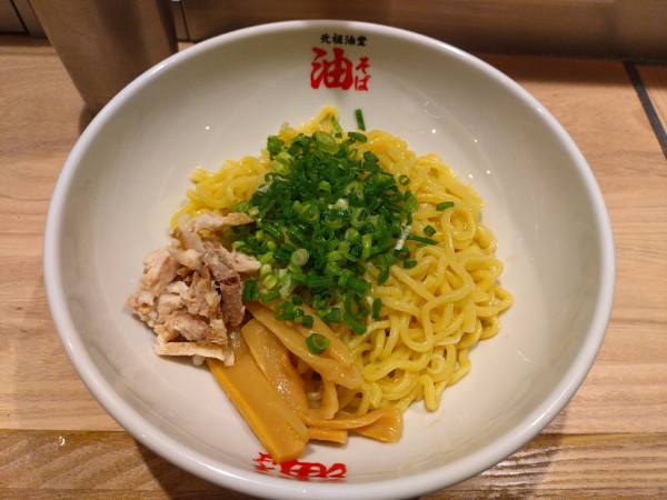 「油そば880円」@元祖油堂 横浜西口本店の写真