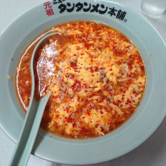 元祖ニュータンタンメン本舗 元住吉店の画像