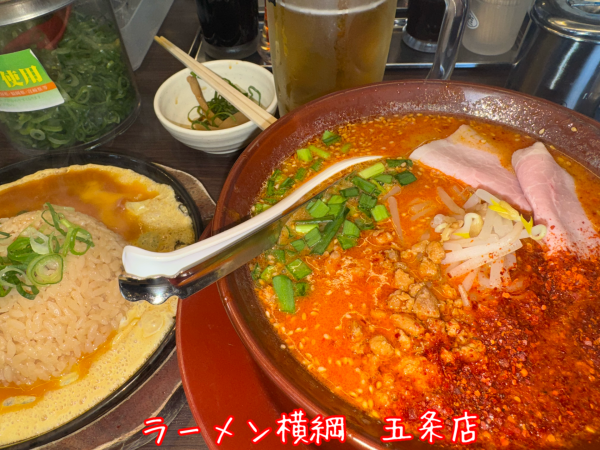 「麻辣担々麺+鉄板チャーハン+生ビール」@ラーメン 横綱 五条店の写真